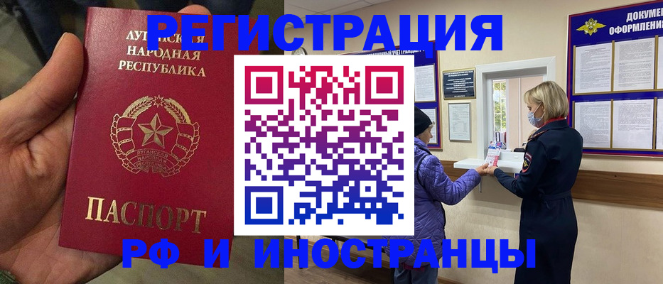 временная регистрация законно в Самарской области
