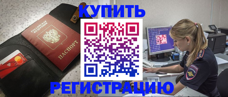 прописка иностранных граждан в Самарской области