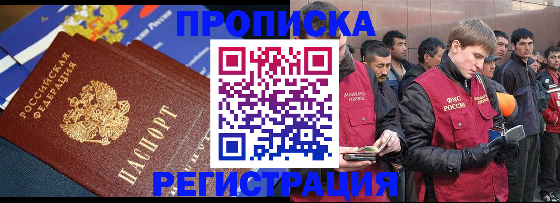 временная регистрация купить в Самарской области